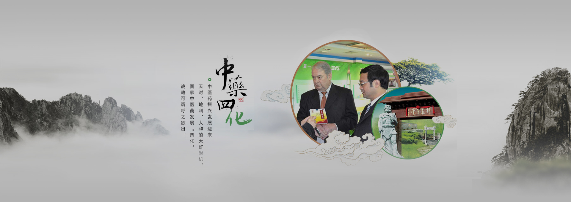 雄关街道建站-若一医药科技