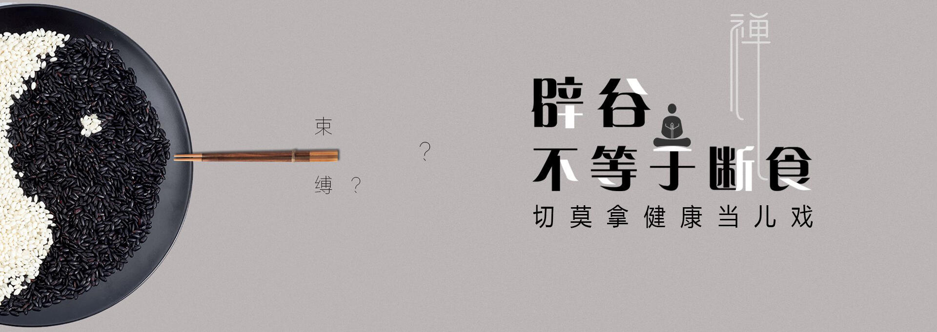文殊建站-少林禅武医